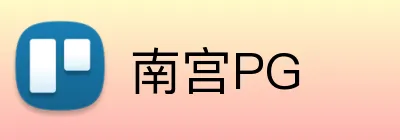 南宫PG logo